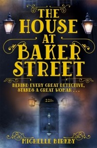 Мишель Биркби - The House at Baker Street