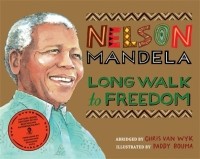 Нельсон Мандела - Long Walk to Freedom