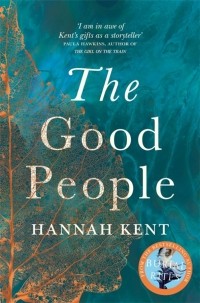 Ханна Кент - The Good People
