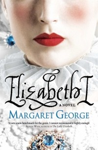 Маргарет Джордж - Elizabeth I