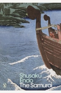 Сюсаку Эндо - The Samurai