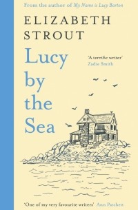 Элизабет Страут - Lucy by the Sea