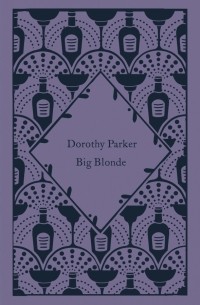 Дороти Паркер - Big Blonde
