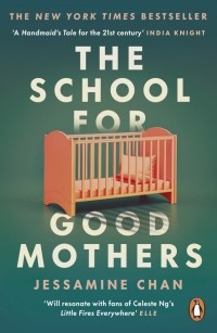 Джессамин Чан - The School for Good Mothers