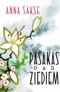 Anna Sakse - Pasakas par ziediem (сборник)