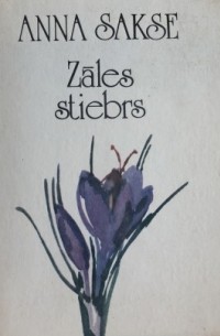 Anna Sakse - Zāles stiebrs