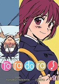 Ююко Такэмия - Toradora! Vol. 9