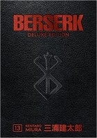 Кэнтаро Миура - Berserk Deluxe Volume 13