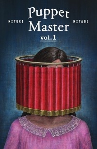 Миюки Миябэ - Puppet Master, vol.1