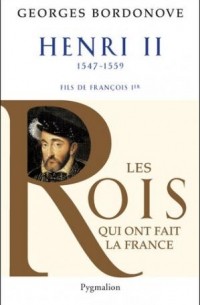 Жорж Бордонов - Henri II: roi gentilhomme