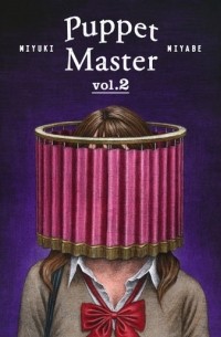 Миюки Миябэ - Puppet Master, vol.2