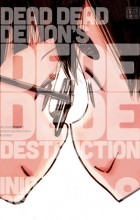 Инио Асано - Dead Dead Demon’s Dededede Destruction, Vol. 9
