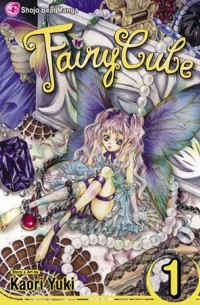 Каори Юки - Fairy Cube, Vol. 1