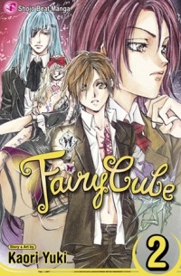 Каори Юки - Fairy Cube, Vol. 2