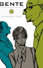 Нацумэ Оно - Gente, Vol. 1
