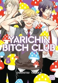 Танака Огэрэцу - Yarichin Bitch Club, Vol. 4