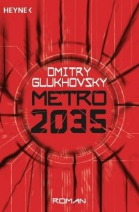 Дмитрий Глуховский - Metro 2035
