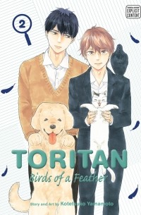 Котэцуко Ямамото - Toritan: Birds of a Feather, Vol. 2