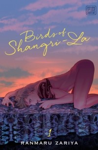Ранмару Зария - Birds of Shangri-La, Vol. 1