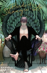 Birds of Shangri-La, Vol. 2