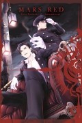 MARS RED: Красный Марс. Том 3