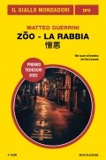 Matteo Guerrini - Zoo - La rabbia