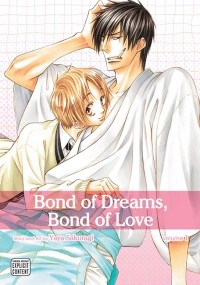 Яя Сакураги - Bond of Dreams, Bond of Love, Vol. 1