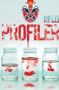 Profiler