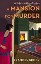Фрэнсис Броуди - A Mansion for Murder