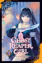 Акихиса Икэда - Ghost Reaper Girl, Vol. 3