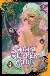 Ghost Reaper Girl, Vol. 4