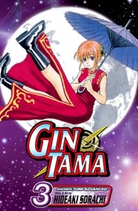 Sorachi Hideaki - Gin Tama, Vol. 3