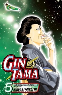 Sorachi Hideaki - Gin Tama, Vol. 5