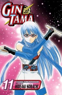 Sorachi Hideaki - Gin Tama, Vol. 11