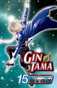 Sorachi Hideaki - Gin Tama, Vol. 15