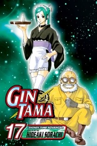 Sorachi Hideaki - Gin Tama, Vol. 17