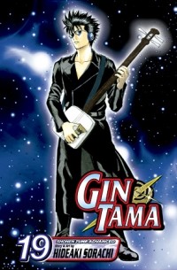 Sorachi Hideaki - Gin Tama, Vol. 19