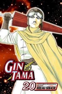 Sorachi Hideaki - Gin Tama, Vol. 20