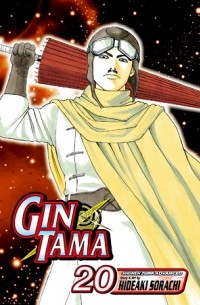 Sorachi Hideaki - Gin Tama, Vol. 20