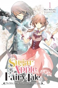  - Sugar Apple Fairy Tale, Vol. 1: The Silver Sugar Master and the Obsidian Fairy