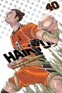 Харуити Фурудатэ - Haikyu!!, Vol. 40