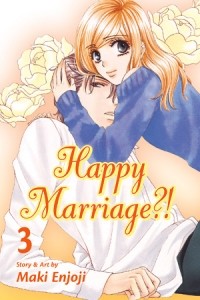 Эндзёдзи Маки - Happy Marriage?!, Vol. 3