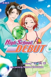 Кадзунэ Кавахара - High School Debut , Vol. 5
