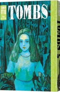 Дзюндзи Ито - Tombs: Junji Ito Story Collection