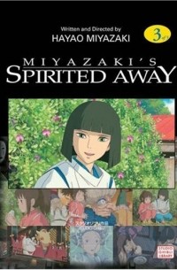 Хаяо Миядзаки - Spirited Away Film Comic. Volume 3