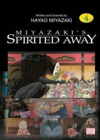 Хаяо Миядзаки - Spirited Away Film Comic. Volume 4