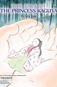 Исао Такахата - The Tale of the Princess Kaguya Picture Book