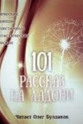 Ясутака Цуцуи - Последний курильщик