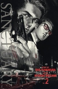  - Sanctuary: Volume 2