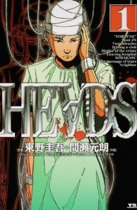  - ヘッズ (1)  / Heads